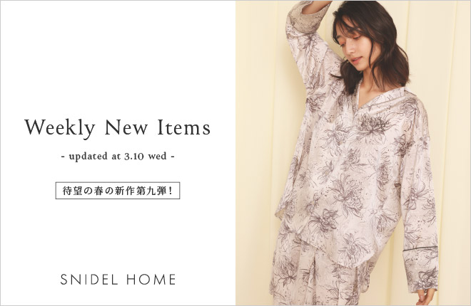 SNIDEL HOME “Weekly New Items”updated at 3/10(wed)