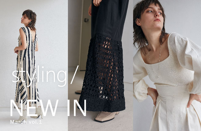styling/ NEW in -March Vol.1-