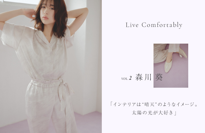 Live Comfortably vol.2 森川葵