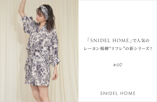 SNIDEL HOME 2021 SUMMER COLLECTION ♯07