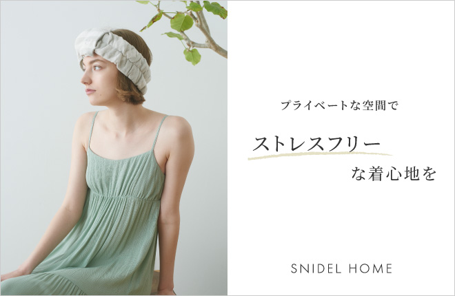 SNIDEL HOME 『夏のBEAUTY HOME DRESS』