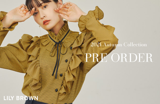 LILY BROWN 2021 Autumn Collection 先行予約がスタート！