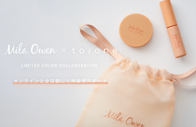 Mila Owen×to/one LIMITED COLOR COLLABORATION