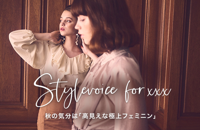 Stylevoice for xxx AW Collection