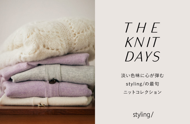 styling/ THE KNIT DAYS