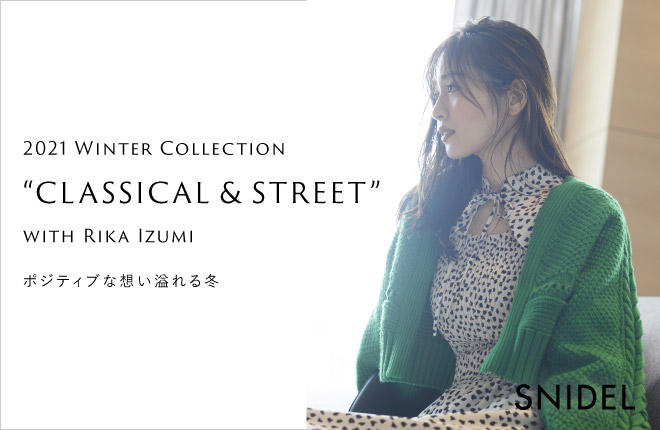 SNIDEL 2021 WINTER COLLECTION　”CLASSICAL&STREET”　WITH RIKA IZUMI