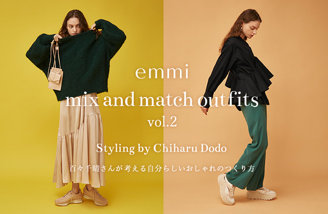 mix and match outfits Vol.02 Styling by Chiharu Dodo