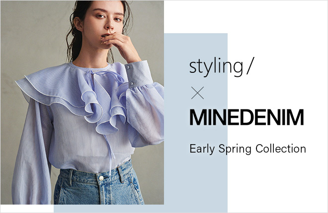 styling/×MINEDENIM -Early Spring Collection-