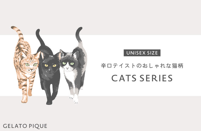 【UNISEX SIZE】辛口テイストのおしゃれな猫柄 CAT SERIES