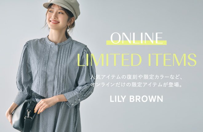 LILY BROWN－ONLINE LIMITED ITEMS－