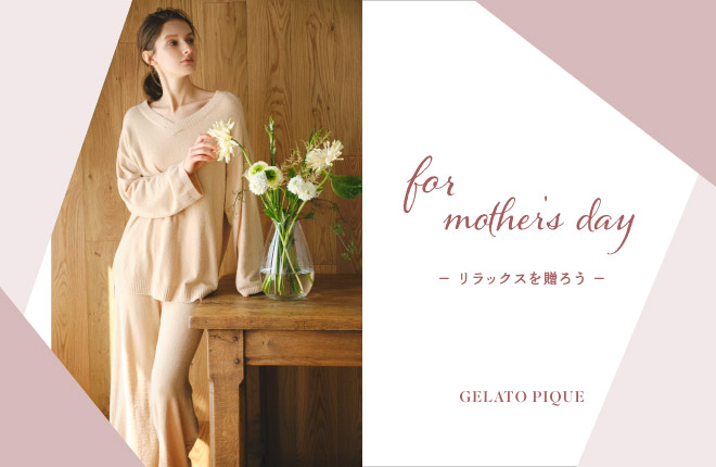 FOR MOTHER'S DAY-リラックスを贈ろう-