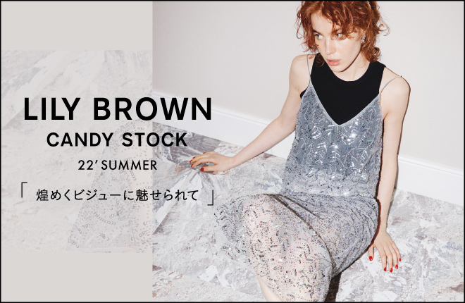 “LILY BROWN CANDY STOCK” 2022 Summer Collection