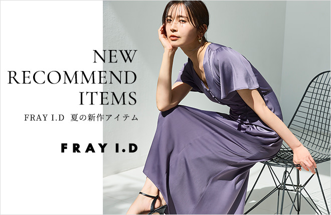 NEW RECOMMEND ITEMS -夏の新作アイテム-