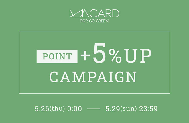 MA CARD FOR GO GREENポイント＋5％アップキャンペーン