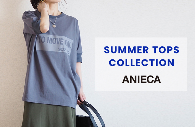 ANIECA (アニーカ) | ファッション通販｜ウサギオンライン公式通販サイト