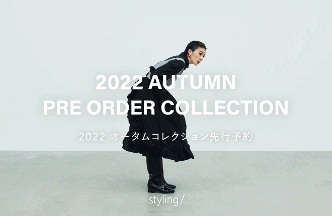 styling/ 2022 AUTUMN PRE ORDER COLLECTION
