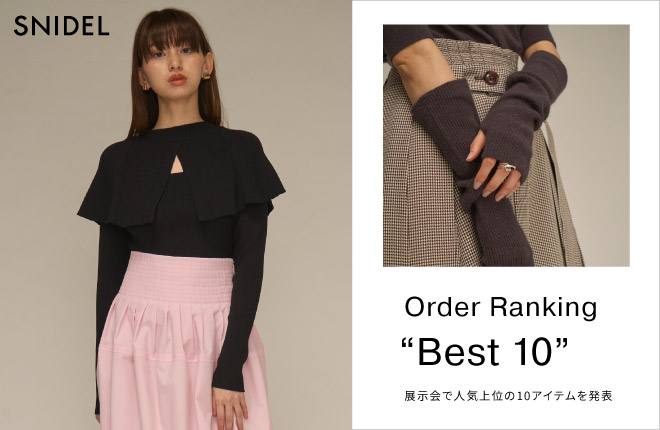 SNIDEL Order Ranking “Best 10” を発表