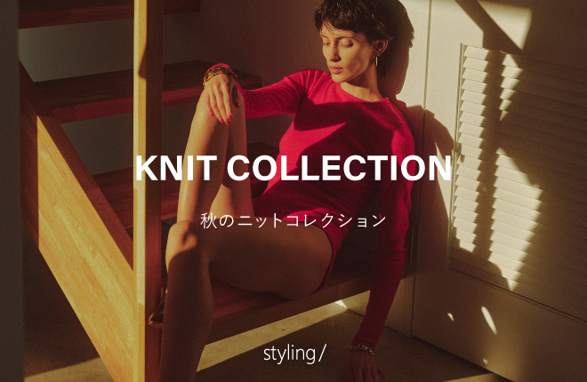 styling/ KNIT COLLECTION