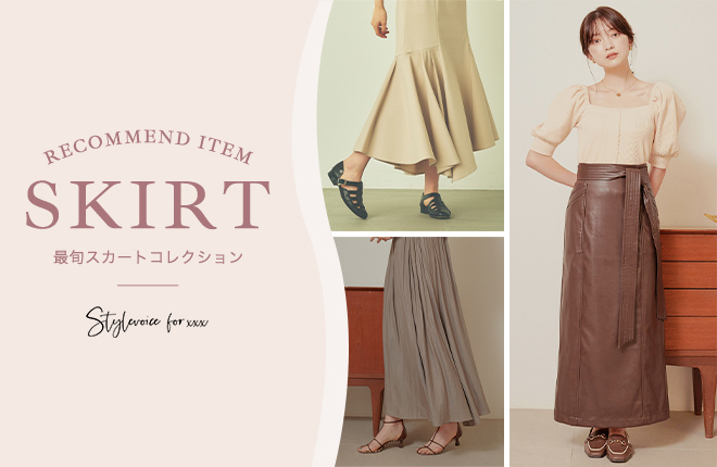 RECOMMEND SKIRT