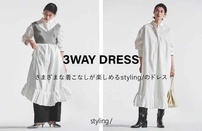styling/ 3WAY DRESS