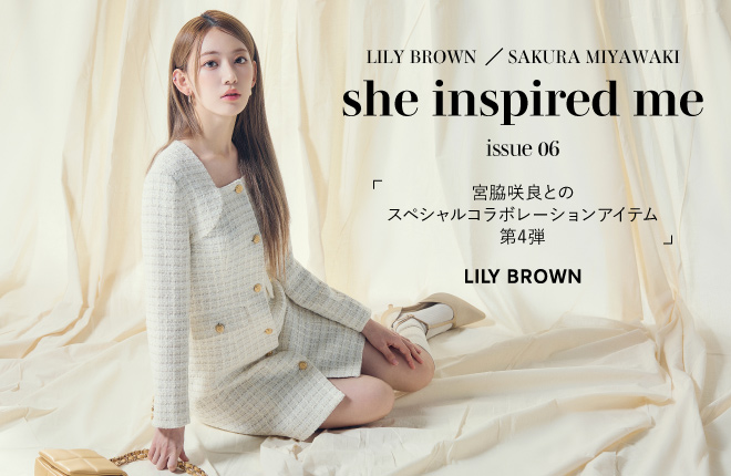 【LILY BROWN×SAKURA MIYAWAKI】宮脇咲良とのスペシャルコラボレーションアイテム