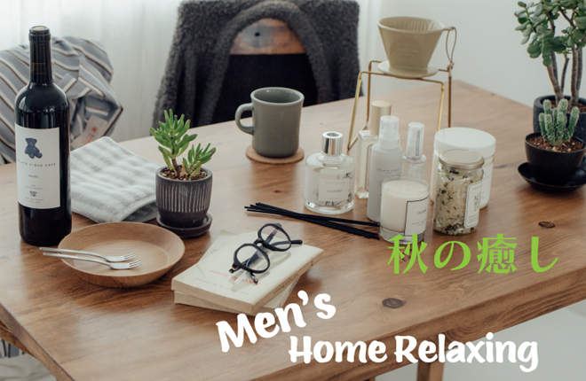 MEN’S HOME Relaxing