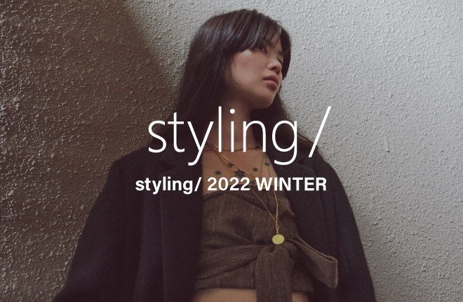 styling/ 2022 WINTER COMING SOON