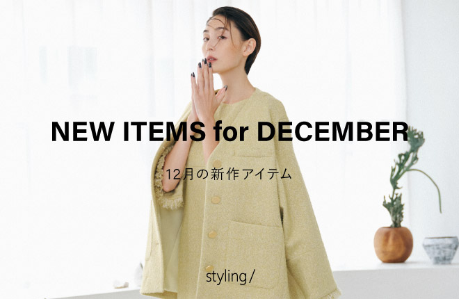 styling/ NEW ITEMS for DECEMBER