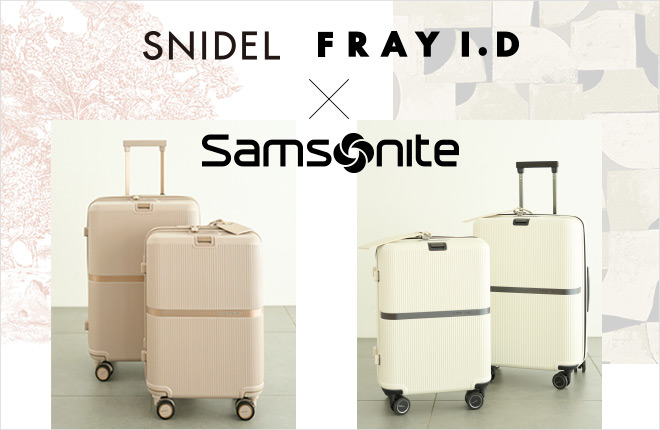 「SNIDEL（スナイデル）」、「FRAY I.D（フレイアイディー）」×「Samsonite（サムソナイト）」初のコラボレーションアイテムが発売開始！