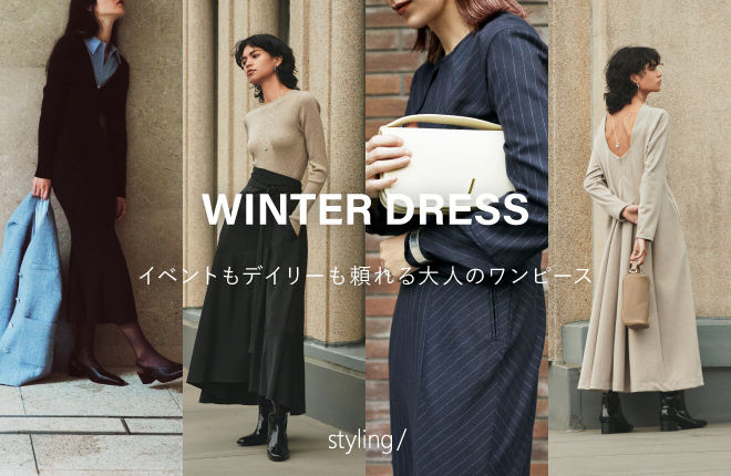 styling/ WINTER DRESS