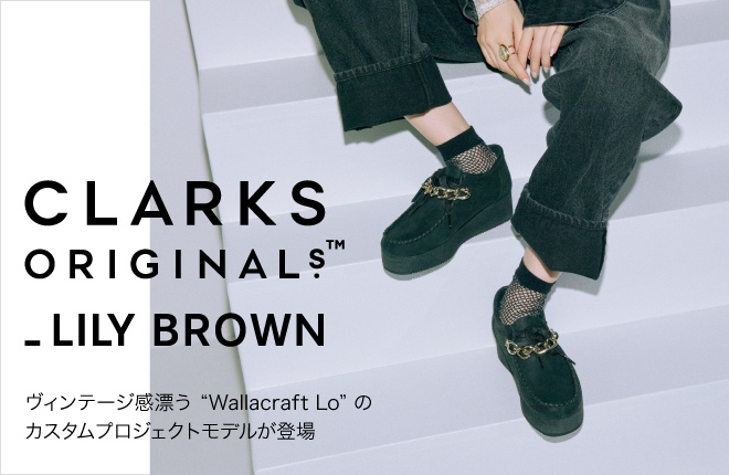 CLARKS×LILY BROWN　別注モデルが登場！