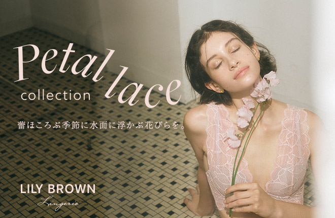 Petal lace Collection - ペタルレース コレクション -