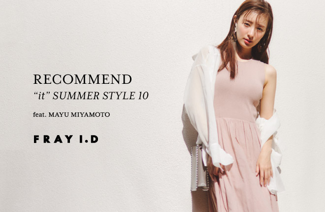 RECOMMEND “it”SUMMER STYLE 10