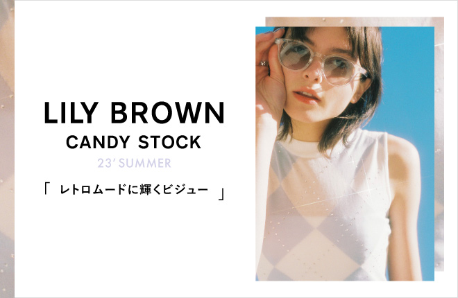 LILY BROWN CANDY STOCK 23’ SUMMER