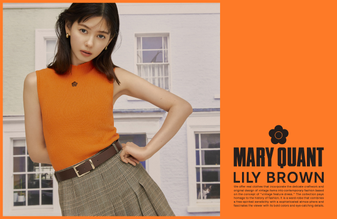 「MARY QUANT」とLILY BROWNのコラボレーションコレクション第二弾が登場