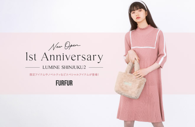 FURFURルミネ新宿2店のオープン1周年記念アイテムが登場！