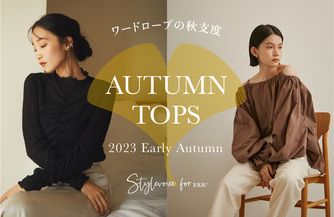 Recommend TOPS for Early Autumn