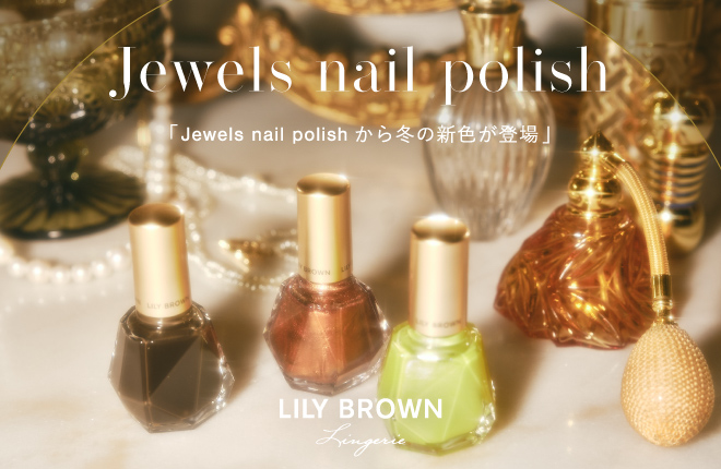 Jewels nail polish(ジュエルズネイルポリッシュ)から冬の新色が登場