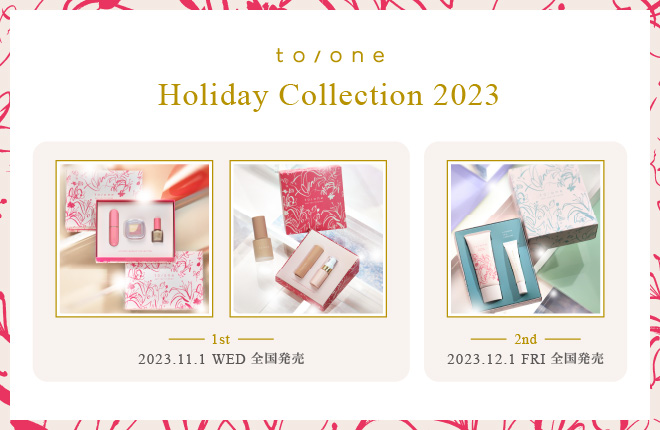 【to/one】Holiday Collection 2023