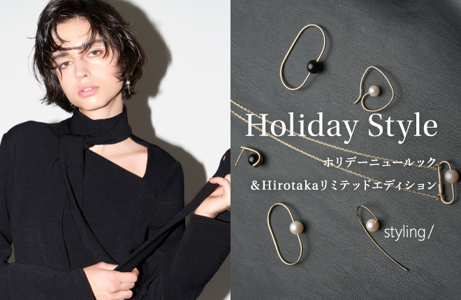 「styling/＜スタイリング＞」ホリデーニュールック｜HOLIDAY NEW LOOK