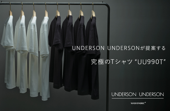 UNDERSON UNDERSON＜アンダーソンアンダーソン＞が提案する究極のTシャツ“UU990T”が本日より発売！