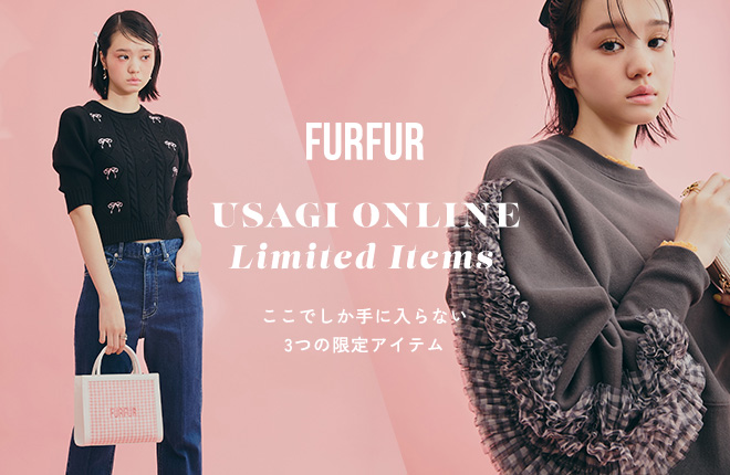 FEATURE｜ファッション通販｜ウサギオンライン公式通販サイト