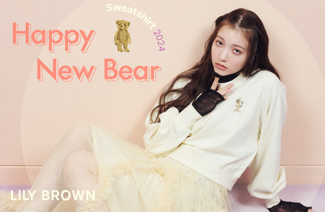 LILY BROWN ”HAPPY NEW BEAR 2024” 新年だけの特別なLily Bear！