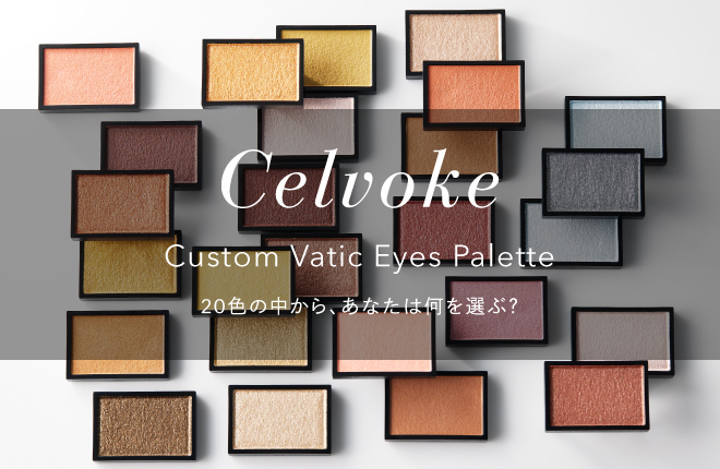 【Celvoke】Custom Vatic Eyes Palette（カスタム ヴァティック アイパレット）
