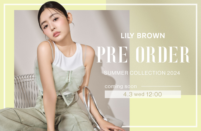 LILY BROWN 2024 SUMMER COLLECTION 先行予約アイテムを公開！4/3(水) 正午、予約スタート
