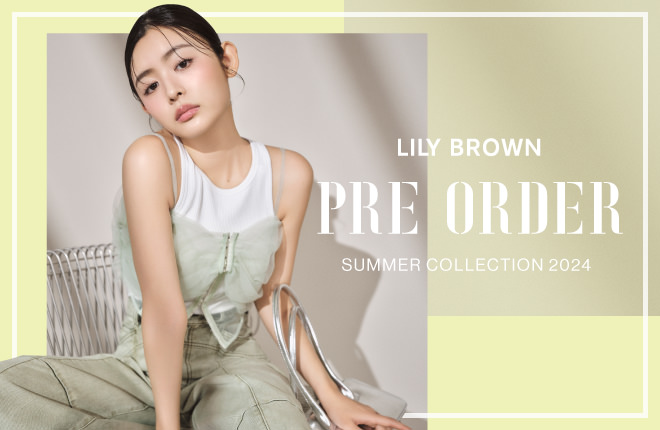 LILY BROWN 2024 SUMMER COLLECTION 先行予約スタート