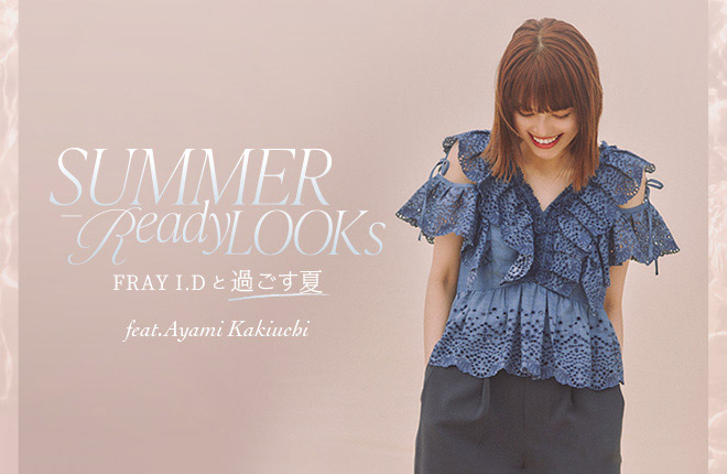 Summer-Ready Looks feat. Ayami Kakiuchi