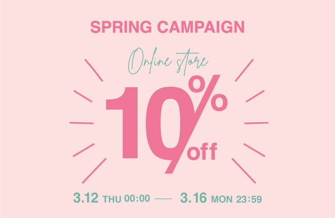 今だけお得な10％OFF！５日間限定スペシャルキャンペーン開催中！