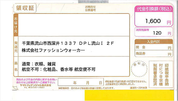 お支払いについて ご利用ガイド ファッション通販 ウサギ