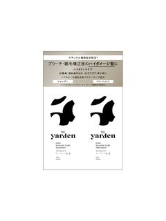 CosmeKitchen/【by Yarden】トライアルSHTR ハイダメージケア/トライアル/トラベルキット